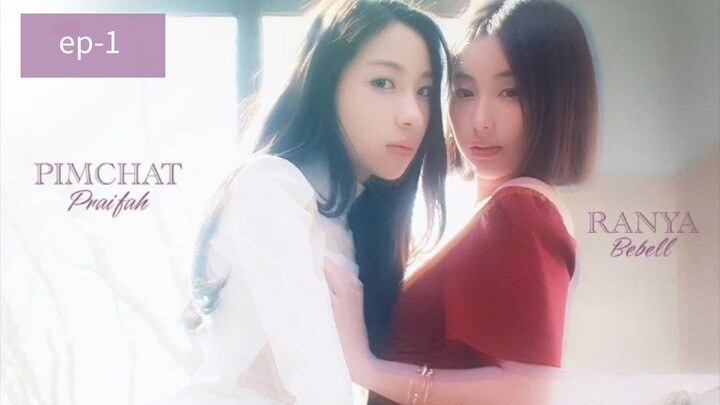 Shadow Of Love | ep - 1 |