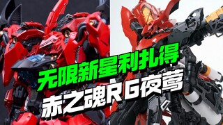 这素质218块？！无限新星利扎得288/368开卖