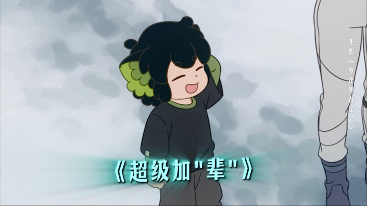 师叔就看一下传送记录怎么啦