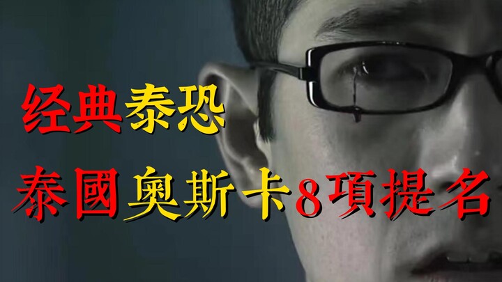 الأستاذ هايوانغ ينقلب حبه إلى كراهية فيقطع حبيبته إربًا إربًا. الرعب التايلاندي الكلاسيكي «الأشلاء ا