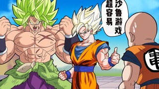 【龙珠if系列#16】沙鲁vs布罗利，如果布罗利参加沙鲁游戏