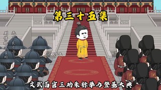 三废朱祁镇！