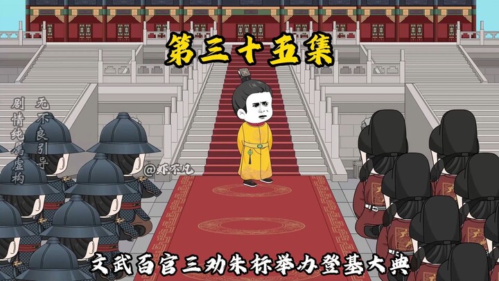 三废朱祁镇！