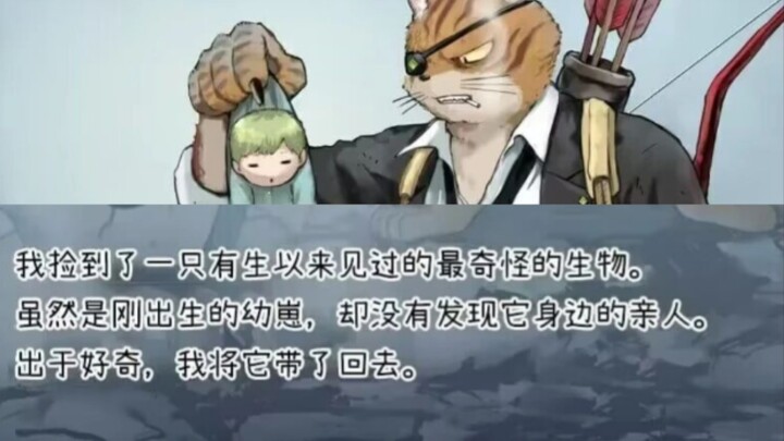 I Found a Strange Hairless Baby【Healing Comic】