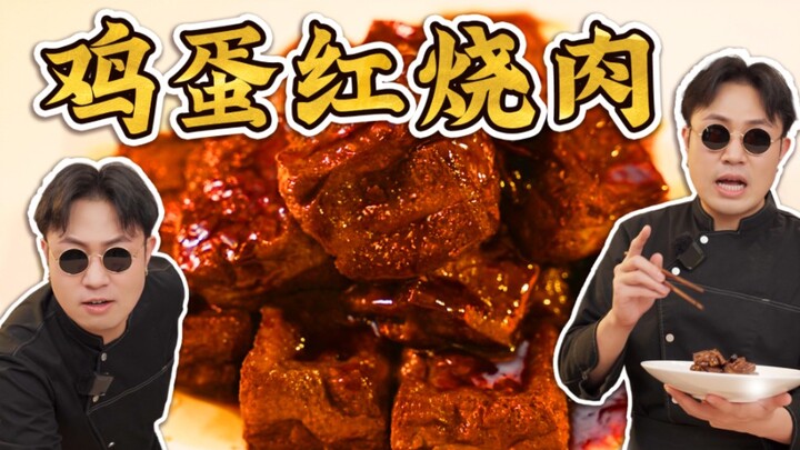 Can you believe it? You can actually make braised pork with eggs!