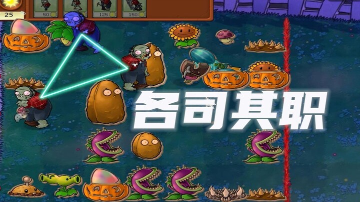 Plants vs. Zombies: Once, we were partners in life and death.