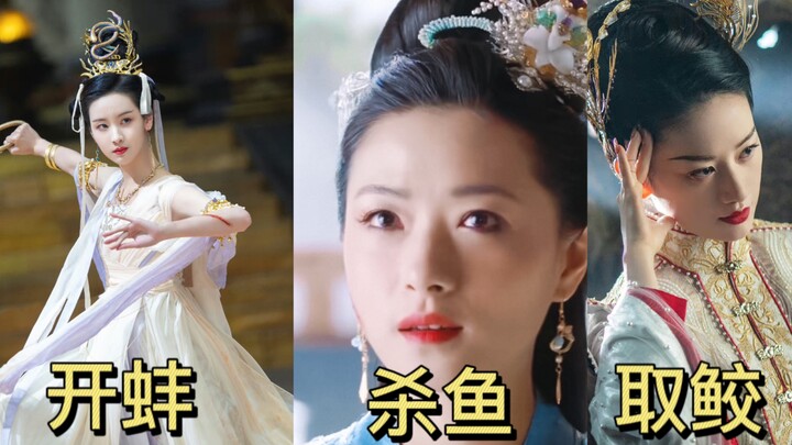 Tian Huan / Nan Kuyueli / Shunde Xianji, Tiga Musuh Utama Dunia Perikanan