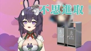 【Teacher San San】A sharp review of a game's L2D