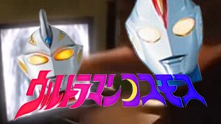 ⚡《慈爱！Cosmos！》⚡