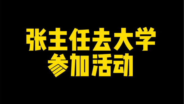 Director Zhang: Help! Someone’s stabbing me in the back!