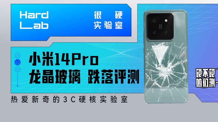 【A Chính】Thử nghiệm rơi tốc độ cao 1000 khung hình: Đánh giá độ bền của kính Xiaomi Longjing trên Xi