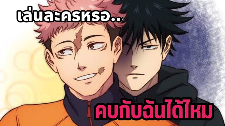 เมื่อเพื่อนอยากเป็นมากกว่าเพื่อน มหาเวทย์ผนึกมาร