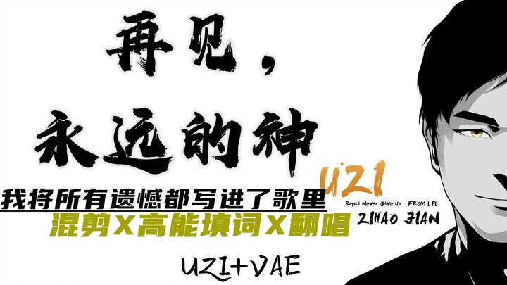 If this song can make you fall in love with Uzi all over again, I'm willing to write it another hund