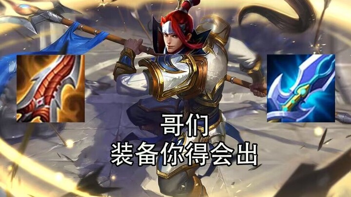 30 Detik Mengajari Anda Build Terbaik Zhao Xin di Mode Brawl