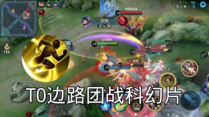 【أبرز لحظات T0 في الجناح】: معركة جماعية من فيلم خيال علمي على وشك الاندلاع!