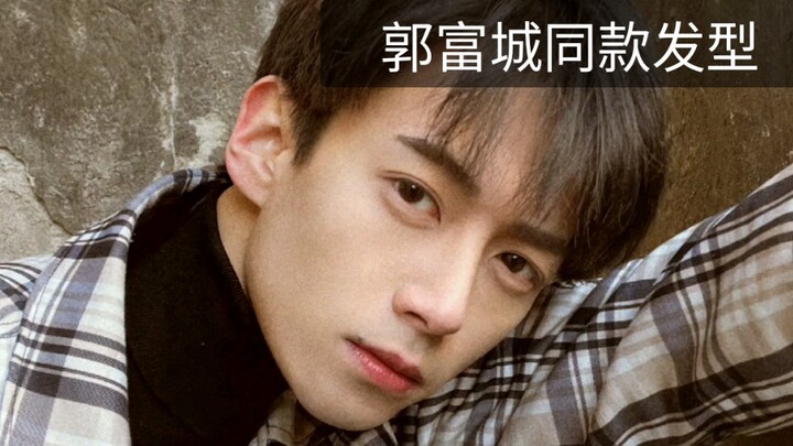 【รวนอวี่】ครั้งนี้ไปให้ช่างหวังในตรอกเก่าเป่าทรงผมแบบเดียวกับกัวฟู่เฉิง