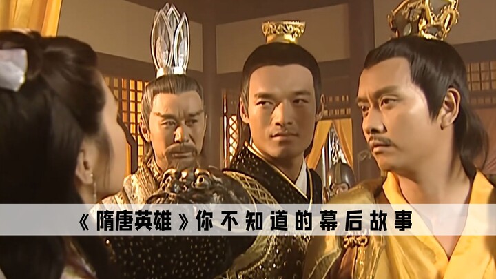 Heroes of the Sui and Tang Dynasties: Though Yuwen Chengdu may not have been a good man, he was cert