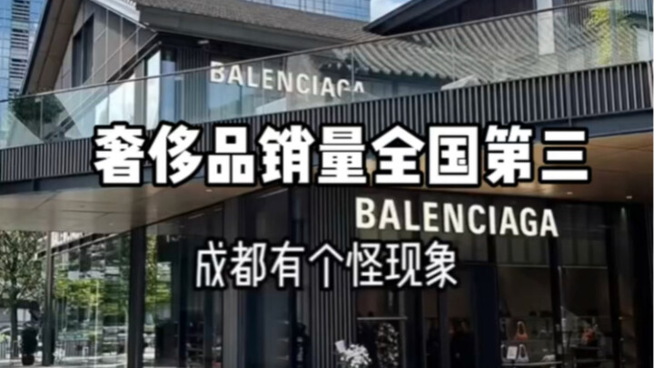 Thành Đô có một hiện tượng lạ: hàng hiệu đứng thứ ba cả nước.