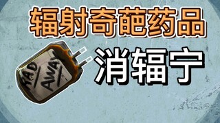 One of the medical miracles before the war: radiation removal, yet it causes various side effects