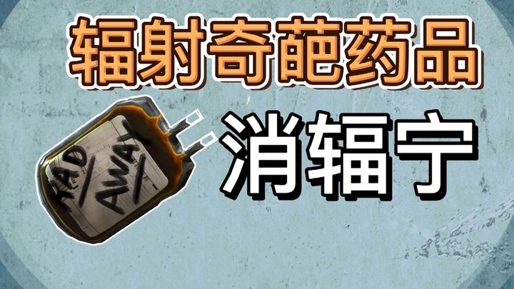 One of the medical miracles before the war: radiation removal, yet it causes various side effects