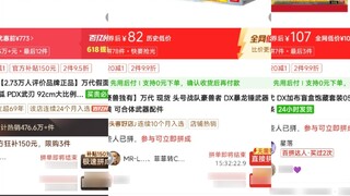 ของเล่นเอฟเฟกต์พิเศษบางชิ้นล่าสุดของ Bandai ลดราคาลง และถูกหักหลังโดยคนโกง