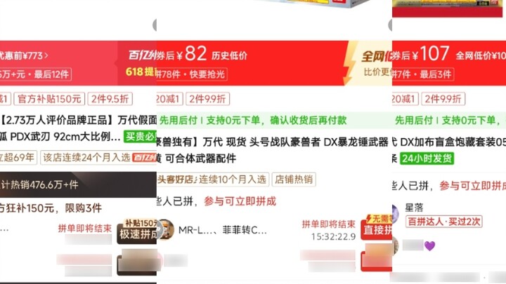 Some of Bandai's recent special effects toys have been reduced in price, and they are numbed by back