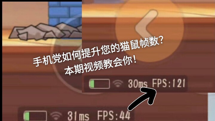 How Cat-and-Mouse Mobile Gamers Can Boost Frame Rates