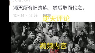 关于我的视频收到逆天评论的那些事...