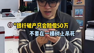 假如你成为了世界首富 这些冷知识可一定得学会了