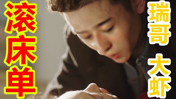 Xu Daxia and Ama Zong are messing around in bed when Sister Na comes to read the water meter (with a