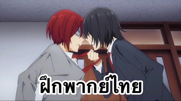 ประธาน!!! | Horimiya