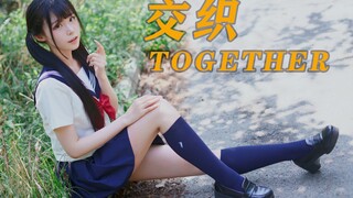 【型男兔】双马尾JK兔想和你相遇~交织together 片尾彩蛋