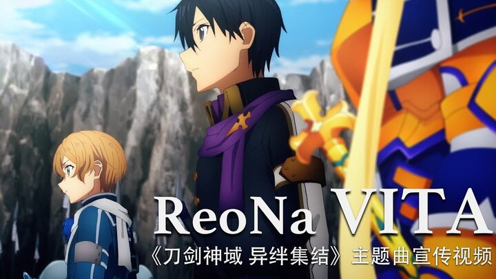 《刀剑神域 异绊集结》主题曲宣传PV公开 游戏将于10月5日发售
