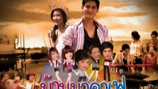 บ้านนาคาเฟ่ 2