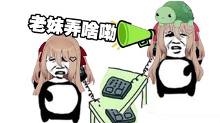 俩小孩互通电话，讲述vedal虐童血泪史