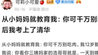 Refusing to eat meat since childhood led to his admission into Tsinghua University?