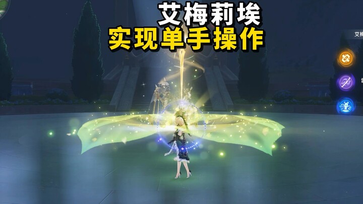 Now it’s truly fully automated!