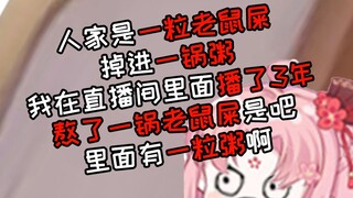 带扇人真的越来越逆天了（八）