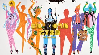 美剧星期三·亚当斯的名字是来源于这首英文童谣， 你是星期几出生的？