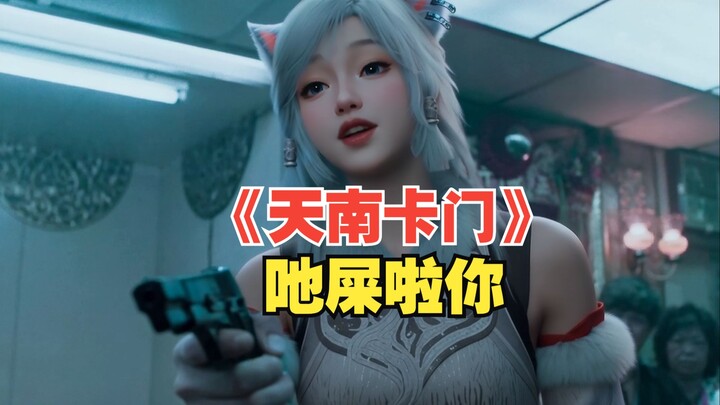 “Thiên Nam Carmen 2”: Đái ra rồi kìa!