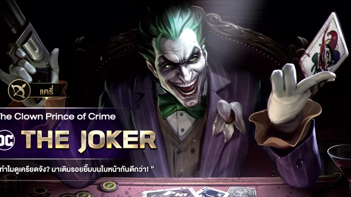 Garena RoV - ส่องฮีโร่ The Joker