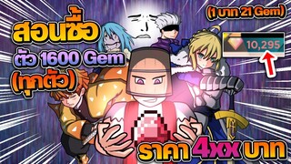 Anime Dimensions : วิธี ซื้อตัว ราคา 1600 Gem (ทุกตัว) ด้วยราคา ถูก 1 บาท ได้ 21 Gem เลยเหรอ?!