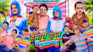 HAMARA DOST DORAEMON | COMEDY VIDEO | Prince Pathania | Aashish Bhardwaj