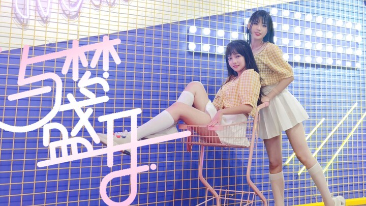 Mimpi itu tak terbatas❀ | [Sufen×Xiaoxun] [BDF2021] Mekar dengan Mimpi