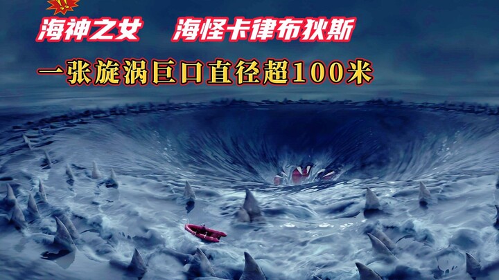 [File Monster] Iblis dokter gigi estetika, monster laut dalam gigi raksasa---Karybdis, putri Poseido