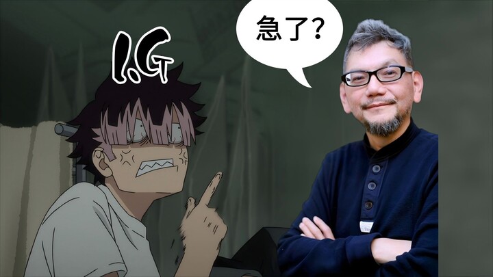 庵野秀明担任IG董事代表什么？——可能代表IG真的急了