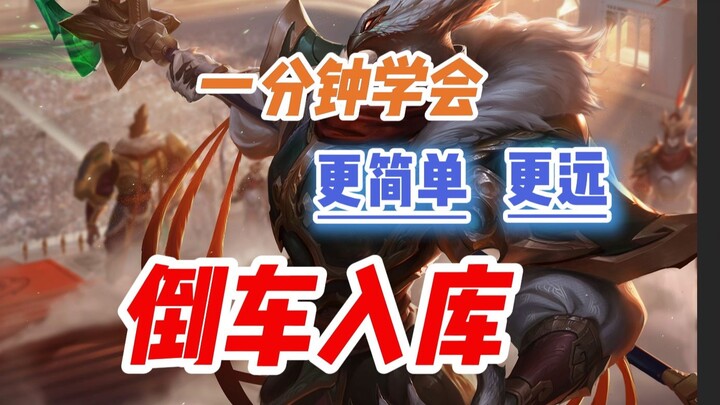 Hướng dẫn lùi xe vào chỗ đỗ của Sa hoàng, ai cũng làm được