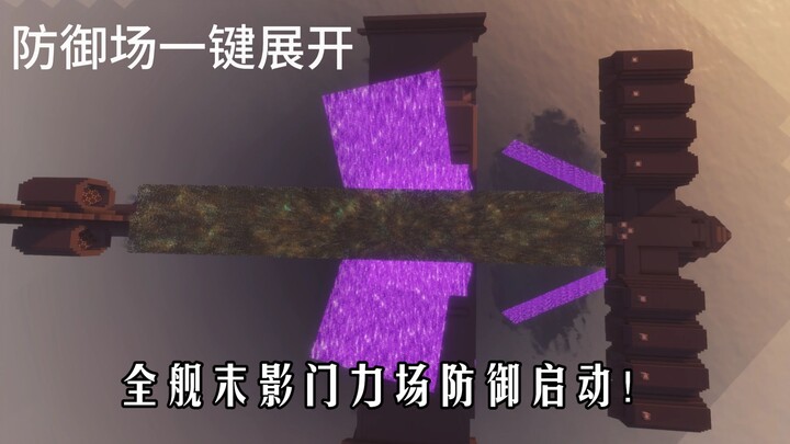 Ender Portal Force Field Deflection Defense System – God-Slaying KG4.0 Ground Effect Vehicle, the Ca