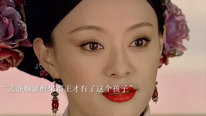 Although Meng Jingxian was cunning, even her last words before dying were a plea to Huanbi to safegu