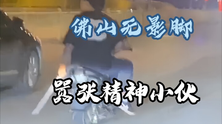 Rekor server Tiongkok 119, tendangan ajaib dalam pertarungan jalanan, anak muda berjiwa petarung men